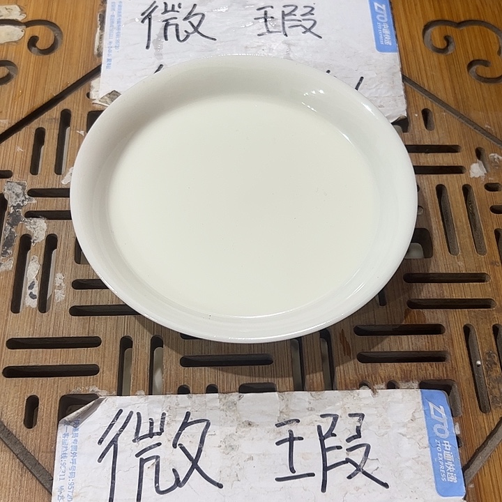 微瑕无运费险，介意的勿拍，谢谢支持！