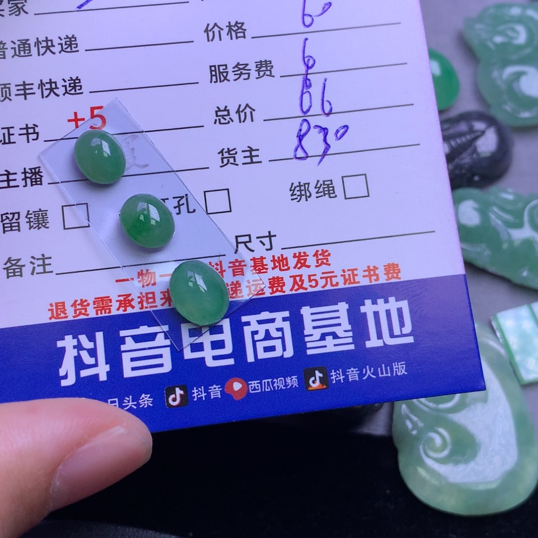 颈饰未镶嵌翡翠一***儿