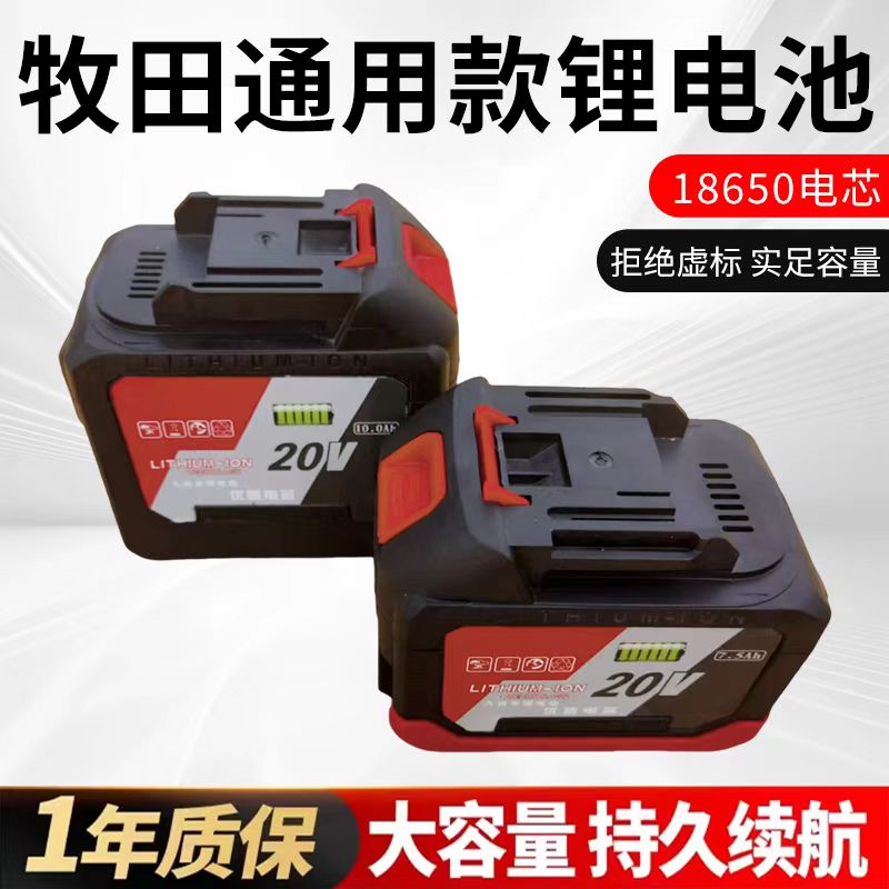 牧田通用款  电动扳手角磨机电圆锯  洗车机