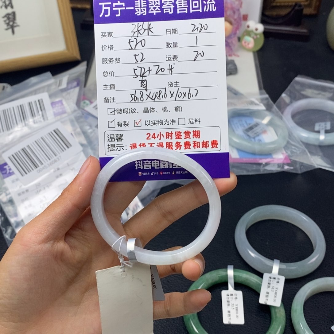 翡翠手镯未镶嵌X****张