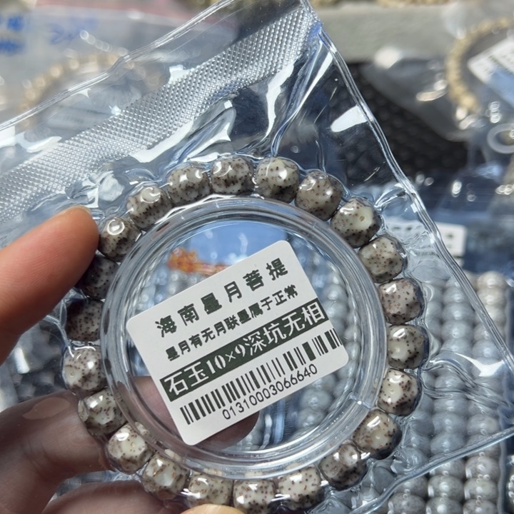 星月菩提手串无相10左右