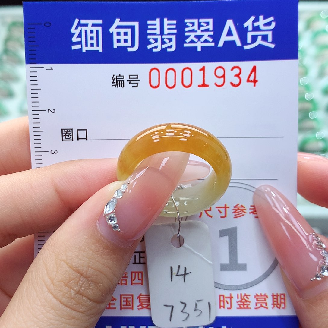 翡翠戒指未镶嵌14号