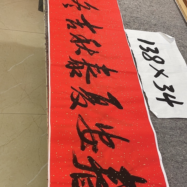 书法Lvqinzhenshufa 