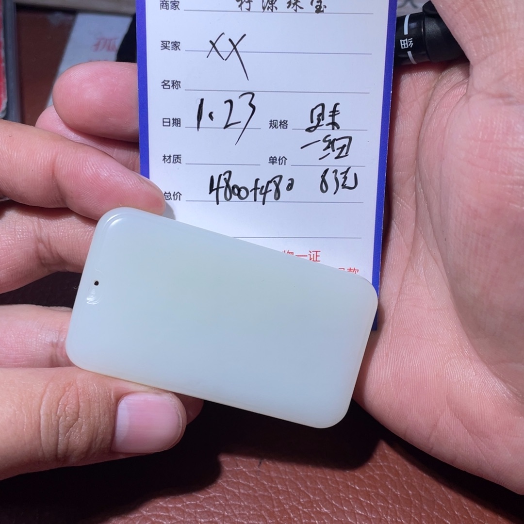 和田玉挂件未镶嵌M****X