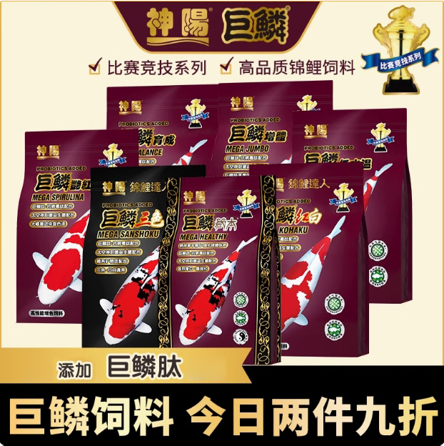 神阳巨鳞锦鲤饲料比赛级蝴蝶鲤锦鲤用鱼粮增体增色营养不浑水鱼食