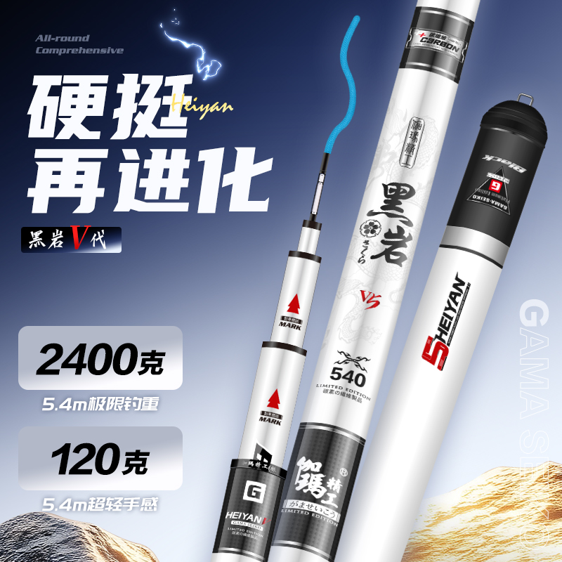 伽玛精工黑岩五代大综合19调超硬台钓碳素鱼竿