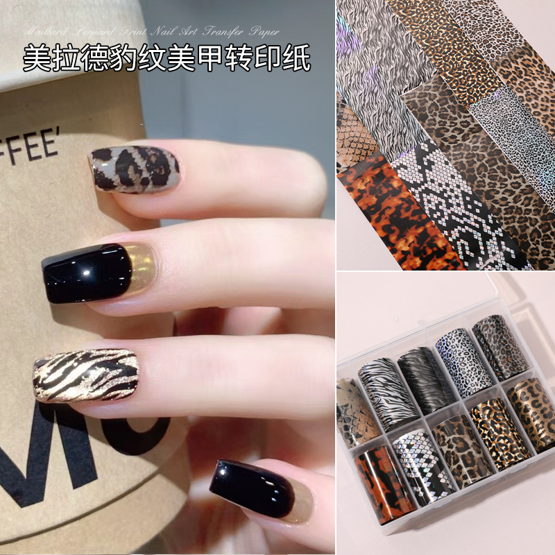 【菊籽老师推荐】美拉德豹纹转印纸美甲秋冬多款转印胶美甲专用