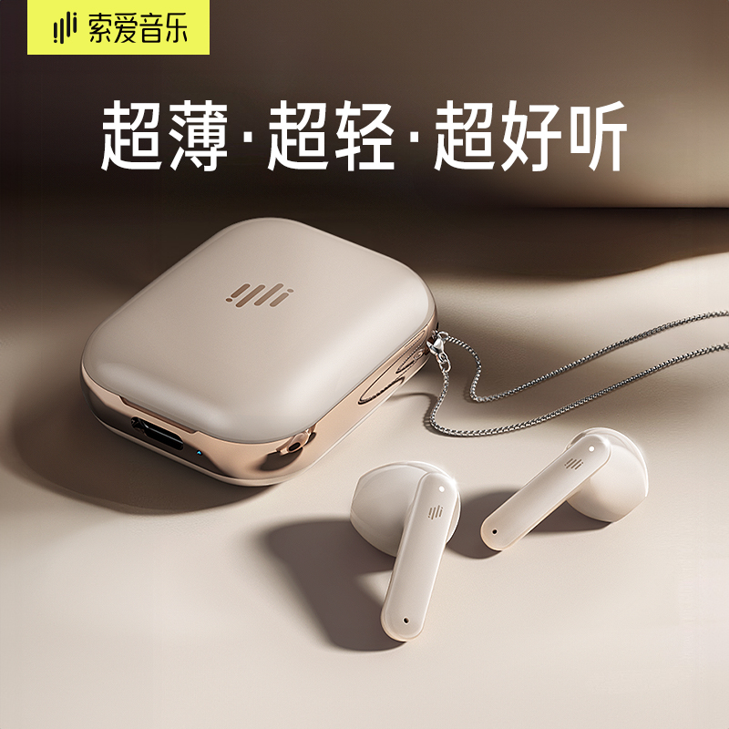 索爱音乐MT1半入耳式2025新款无线蓝牙耳机高颜值迷你运动款通用
