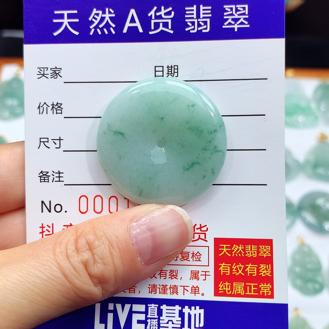 翡翠颈饰未镶嵌翡翠吊坠