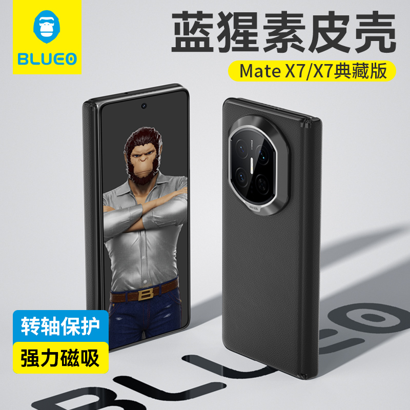 蓝猩适用华为matex7磁吸手机壳matex6典藏版x5折叠中轴素皮保护壳