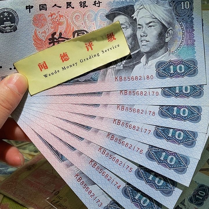 退市老纸币品相如图看好再买