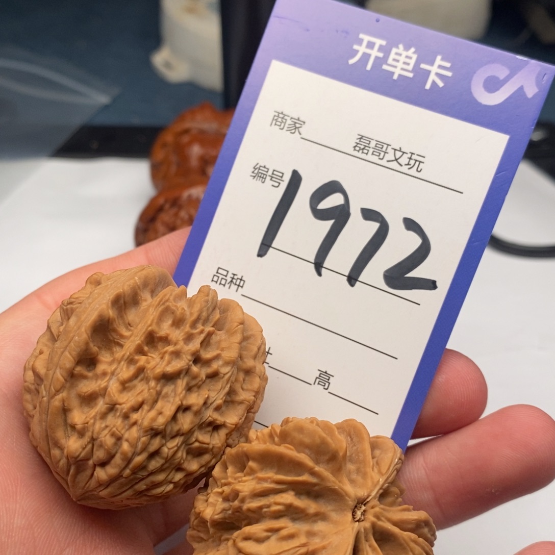 文玩核桃把件1972