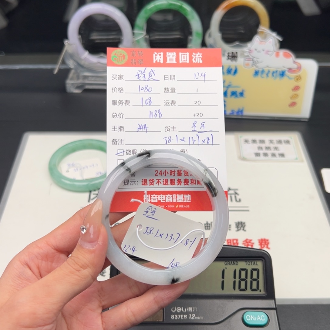 未镶嵌手镯翡翠安****感