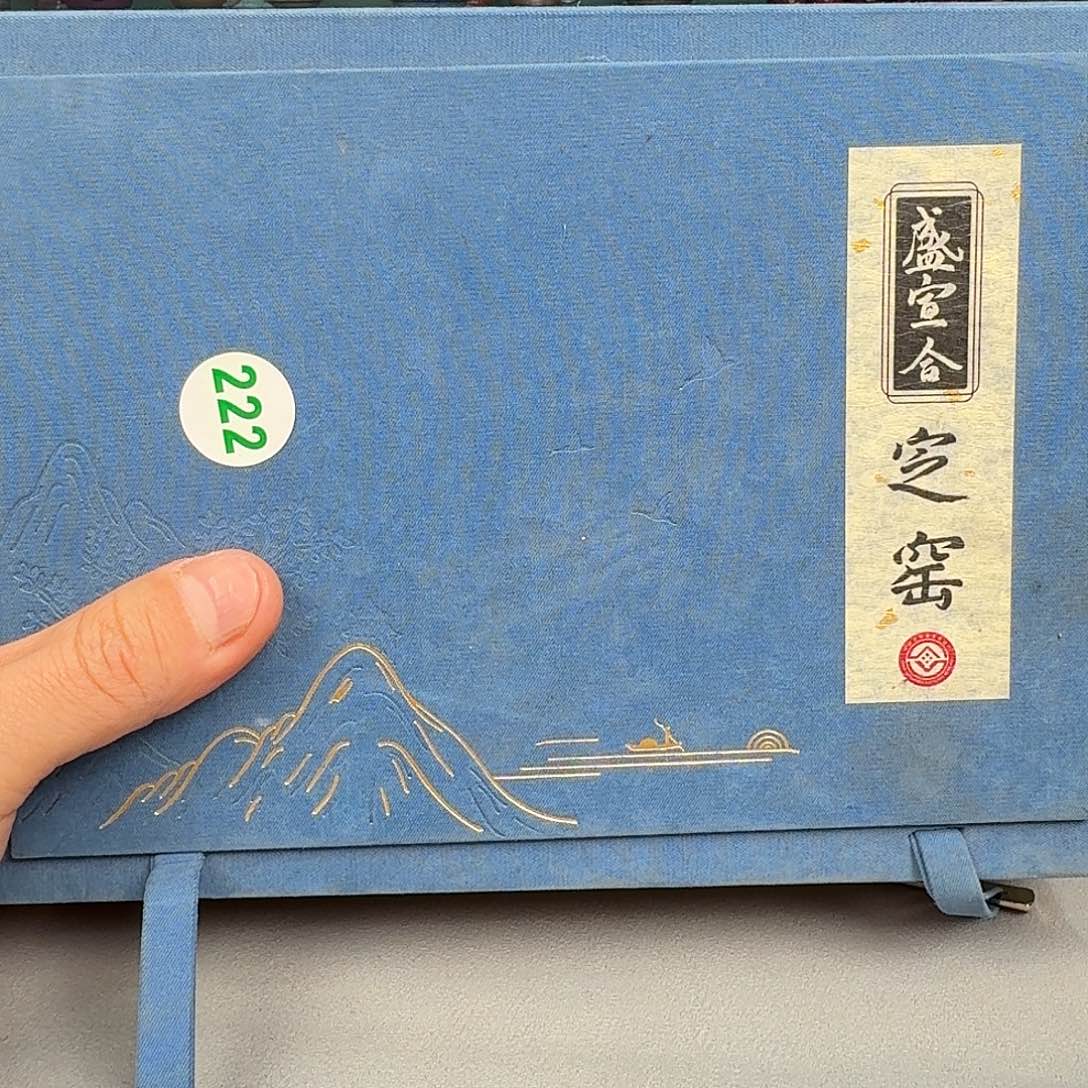 瓷片2025钧瓷直播福利专场222