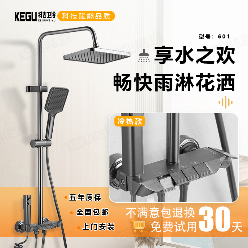 钢琴花洒恒温套装数显家用氛围浴室淋浴新一代卫生间置物架