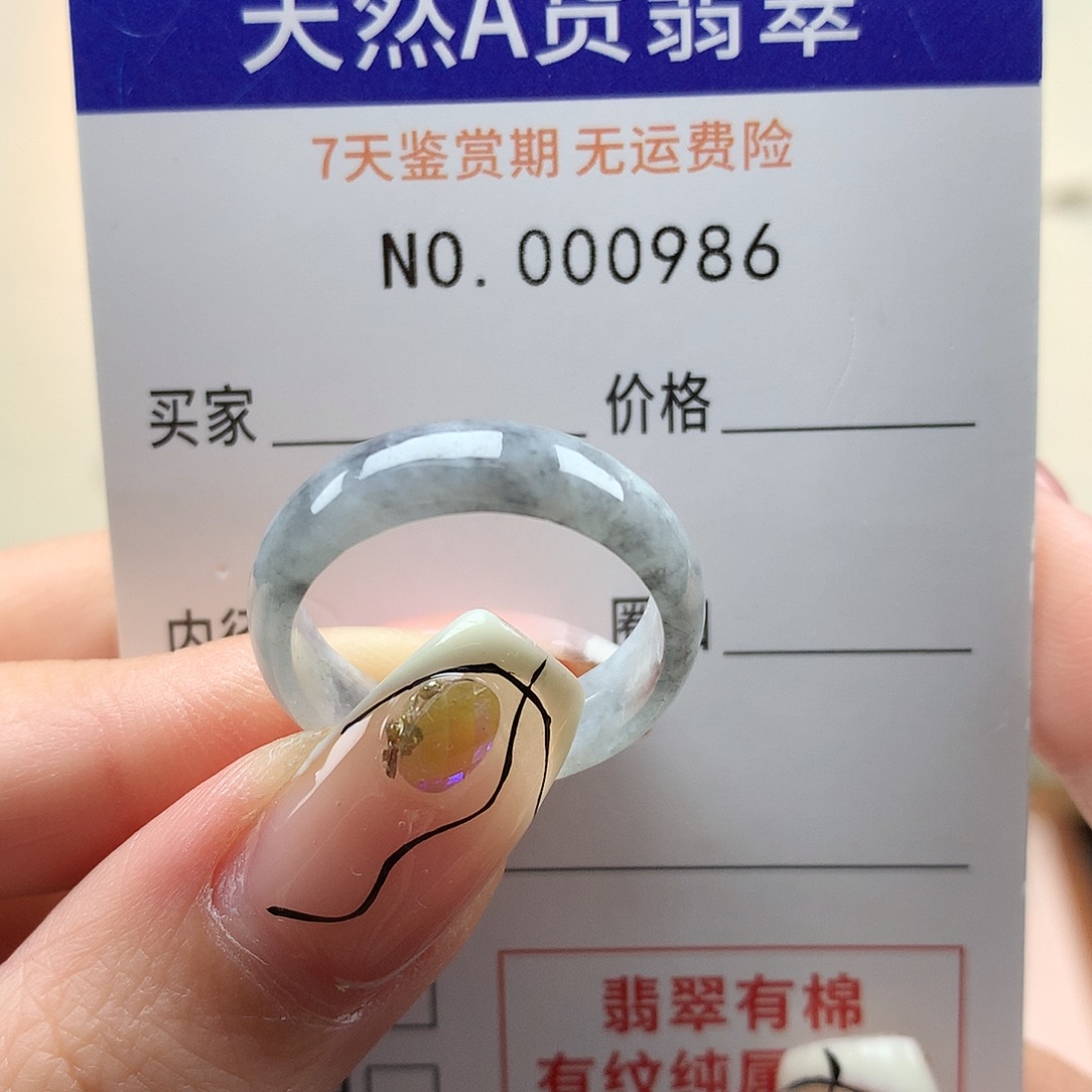 ****指翡翠未镶嵌戒指天然翡翠17号