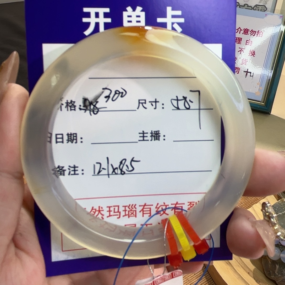 玛瑙/玉髓手镯未镶嵌