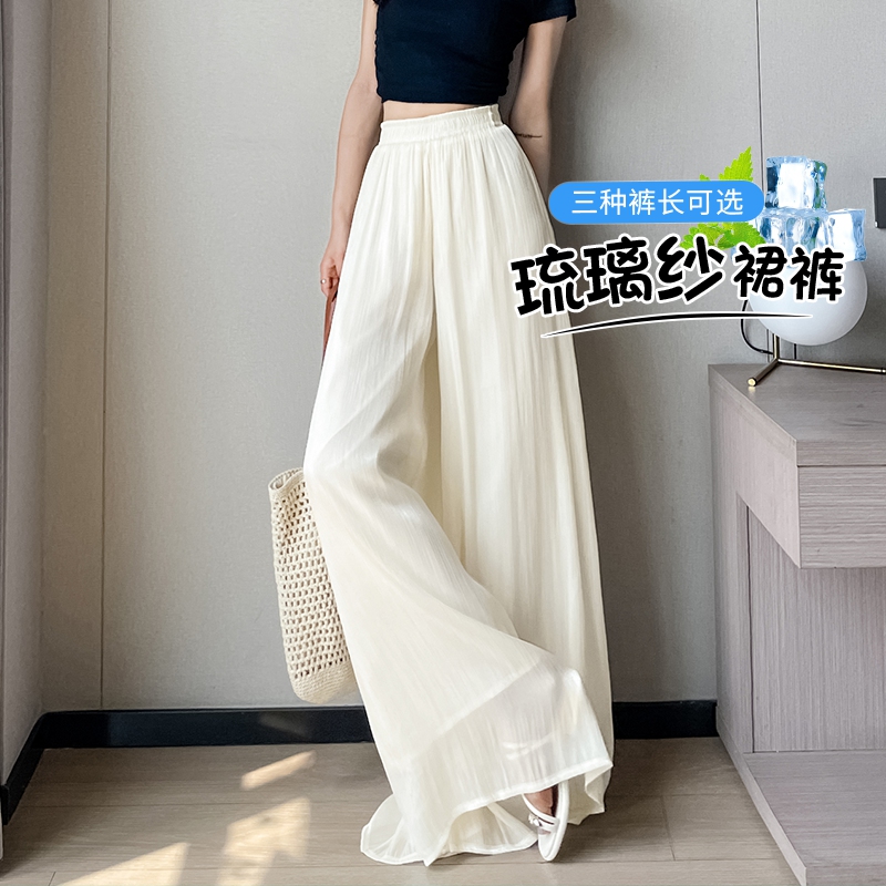 夏季薄款冰丝休闲裤子女款爆款2025新款显瘦高腰宽松裤裙白色阔腿