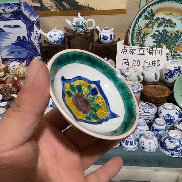 瓷片舶来瓷器满28包邮当日凑单