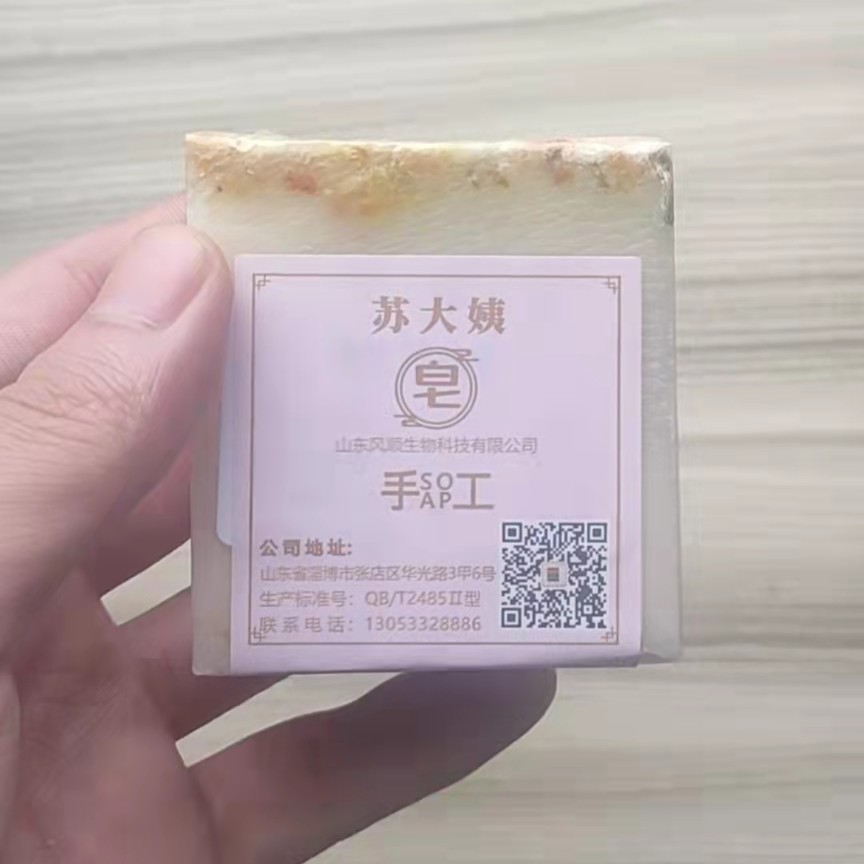顺本熊茉莉精油皂