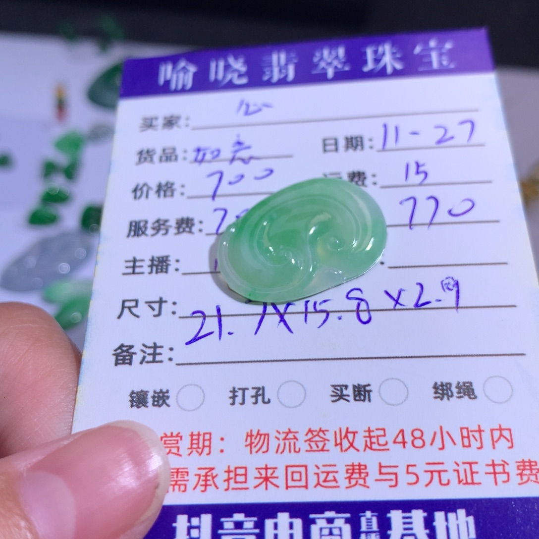 颈饰18K金镶嵌翡翠心**念