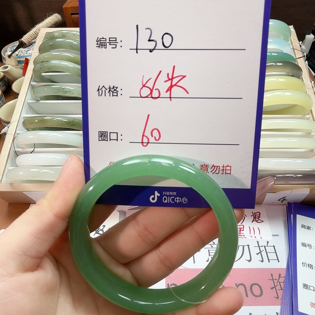 石英质玉手镯未镶嵌130