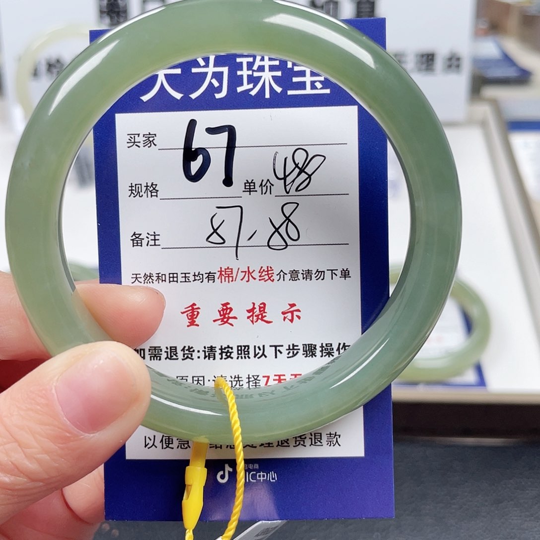 和田玉手镯未镶嵌