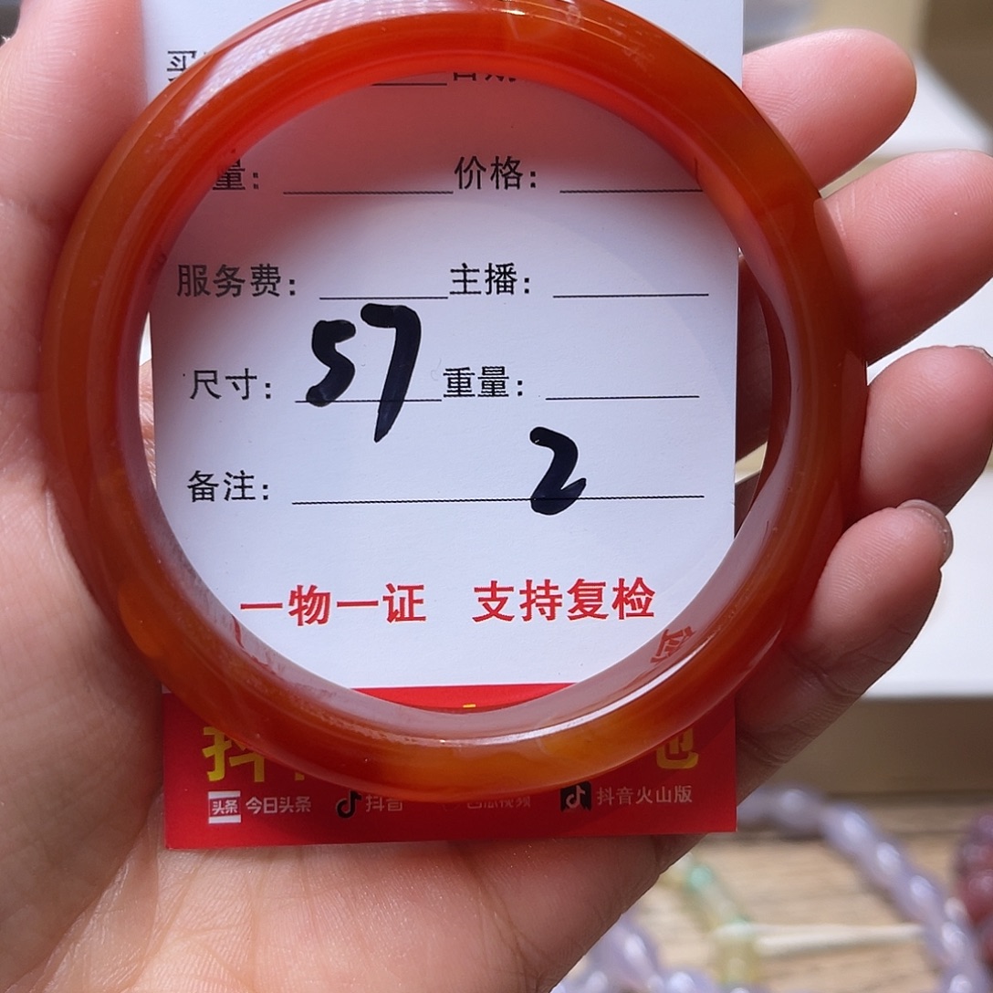 玛瑙/玉髓未镶嵌手镯