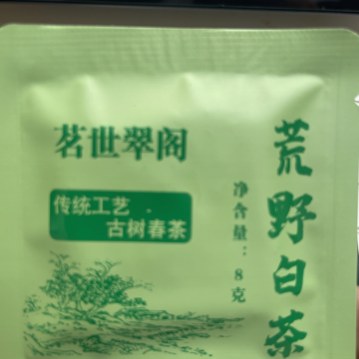 星火爆款，2025年荒野古树白茶方片，花果香浓郁，栀子花香甘甜爽口