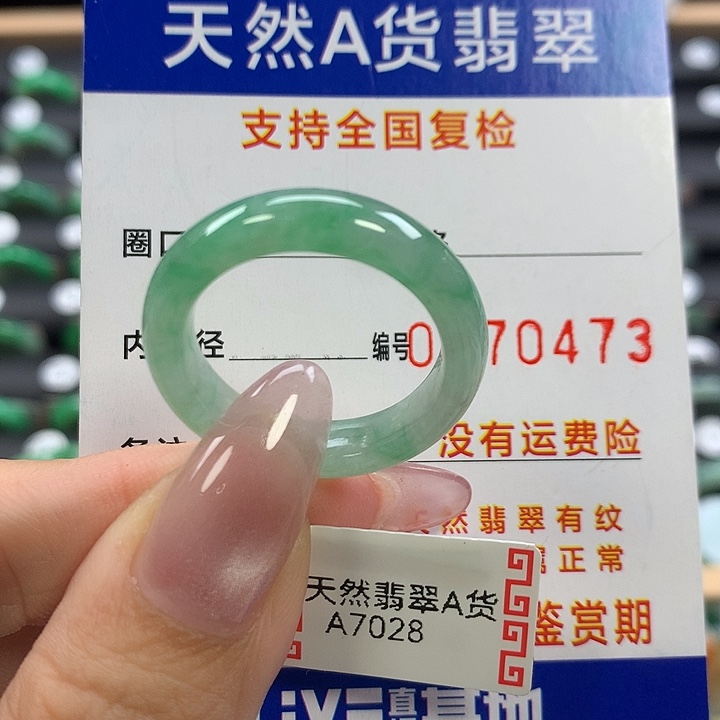 翡翠未镶嵌戒指26号