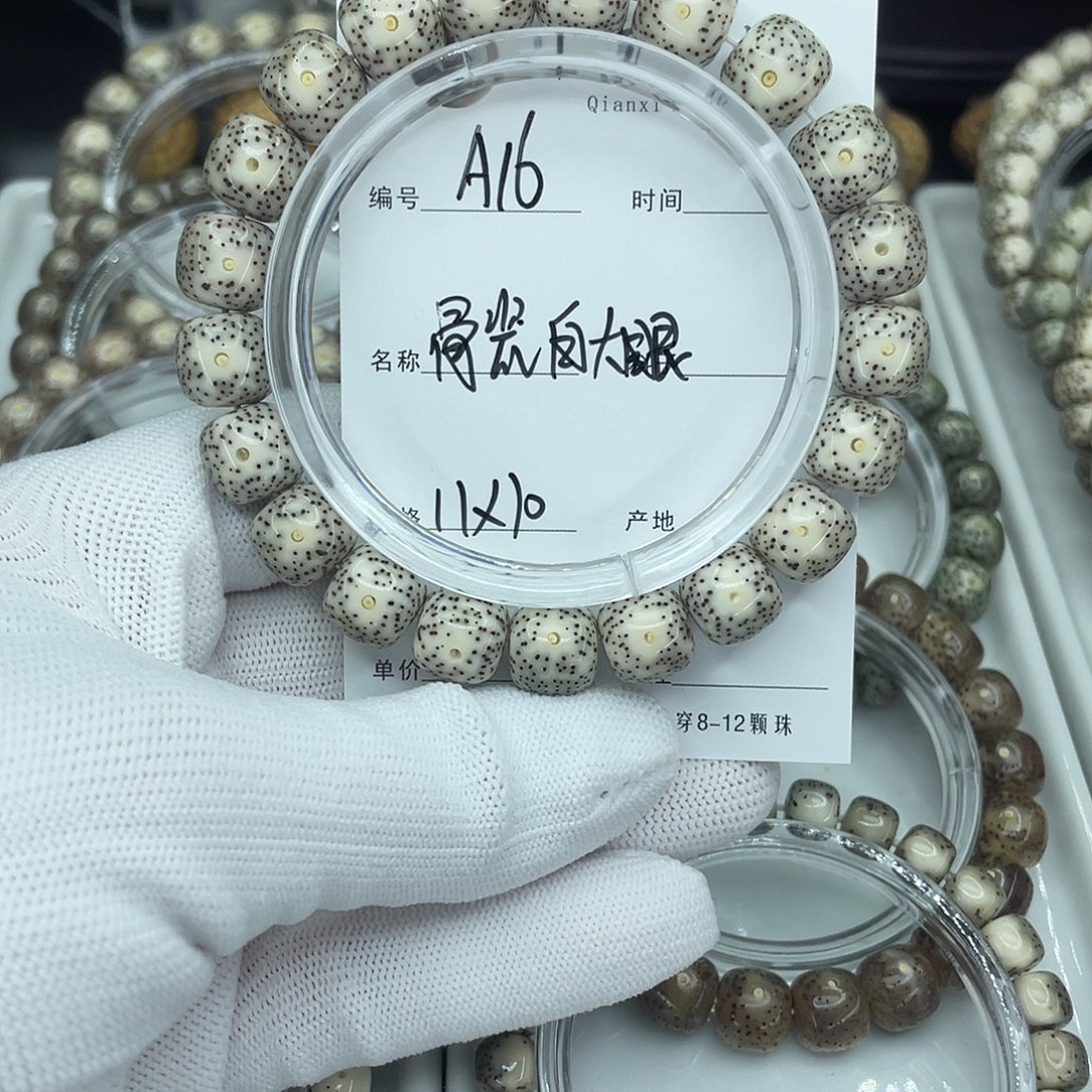 星月菩提吊坠A16瓷白大眼