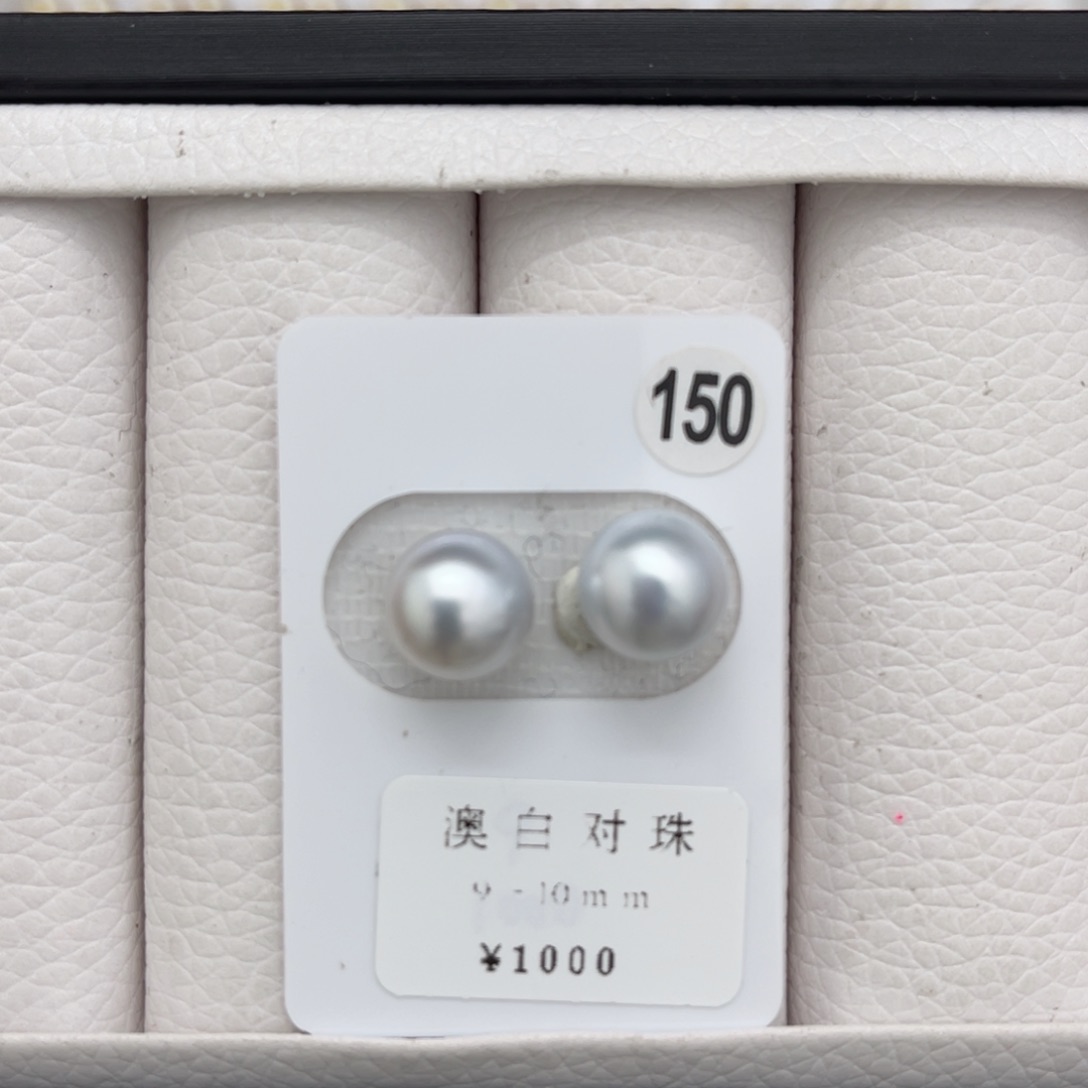 海水珍珠澳白银蓝未镶嵌