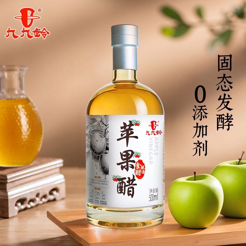 九九龄苹果醋原浆手工酿造纯水果醋无添加剂非饮料健身酿造果醋
