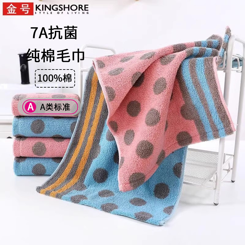 【金号】纯棉中号毛巾7A抗菌独立包装防霉防臭不掉毛吸水性强