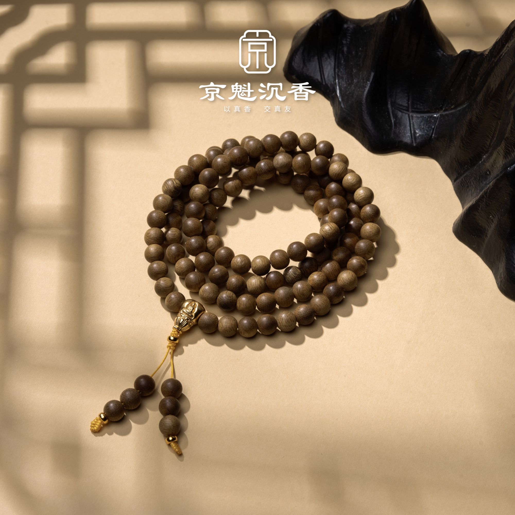 京魁 沉香芽庄白奇圆珠0.7多圈*108颗+S925无相三通