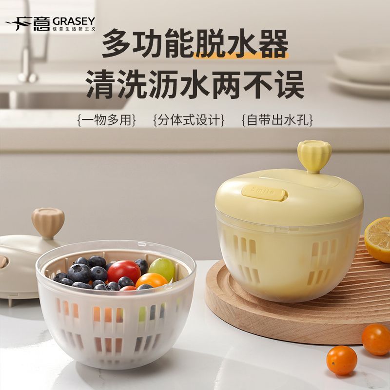 蔬菜水果脱水器手动沙拉果蔬甩干器洗菜神器家用三合一洗菜沥水篮
