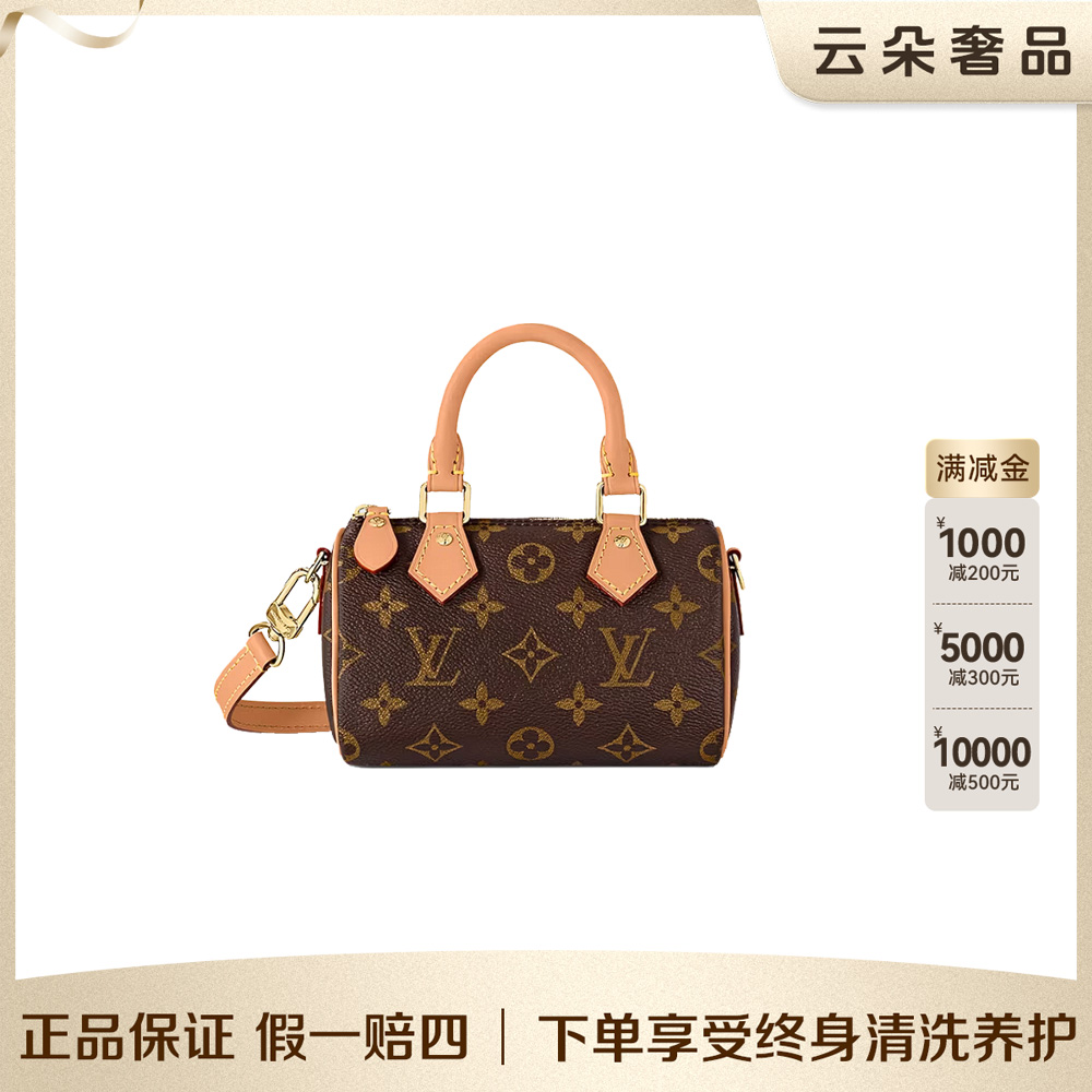 99新 LouisVuitton/路易威登  云朵奢品/LV  speedy nano/98新