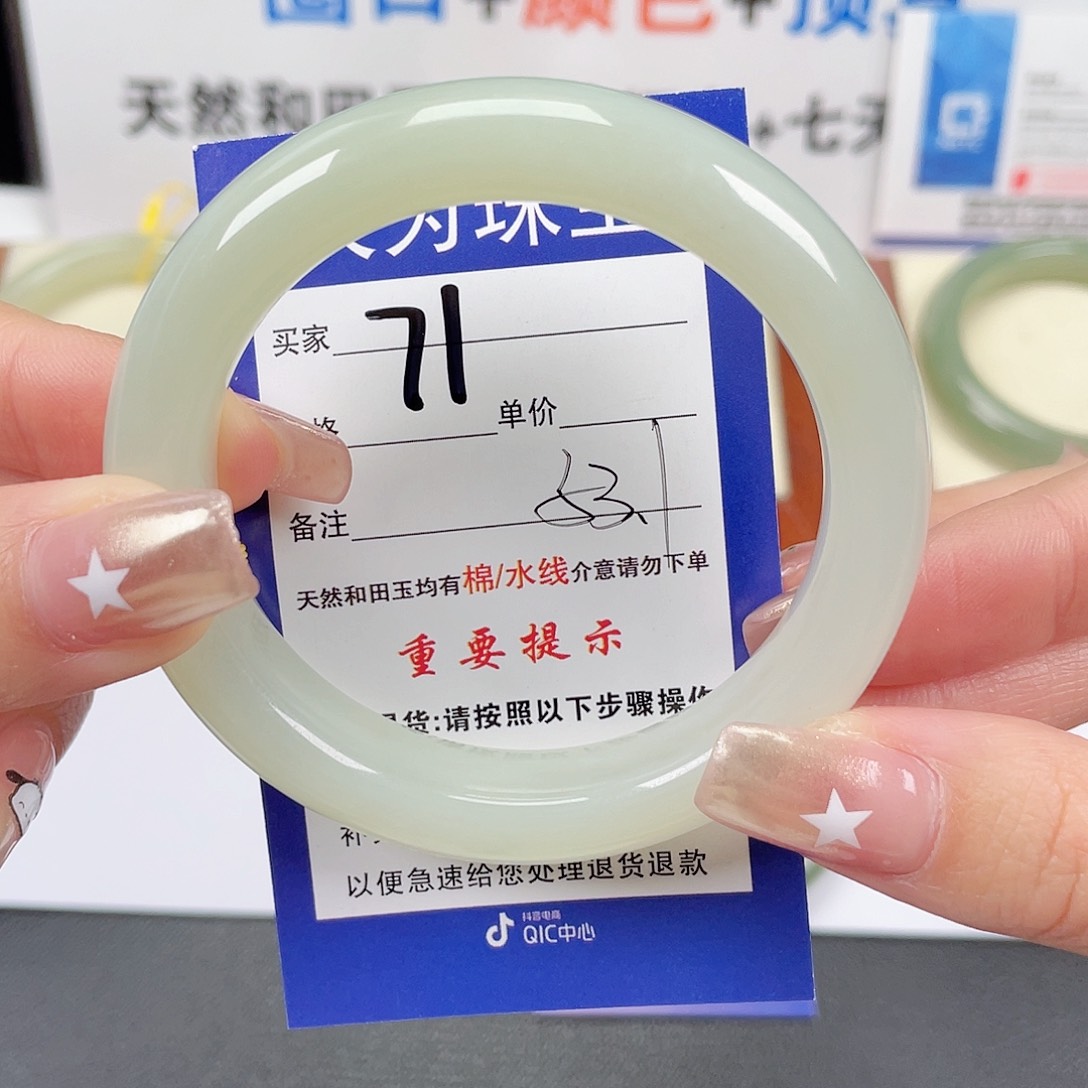 和田玉手镯未镶嵌