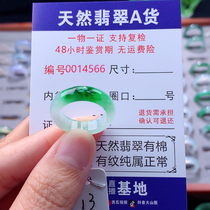 【闪购商品】未镶嵌戒指翡翠翡翠