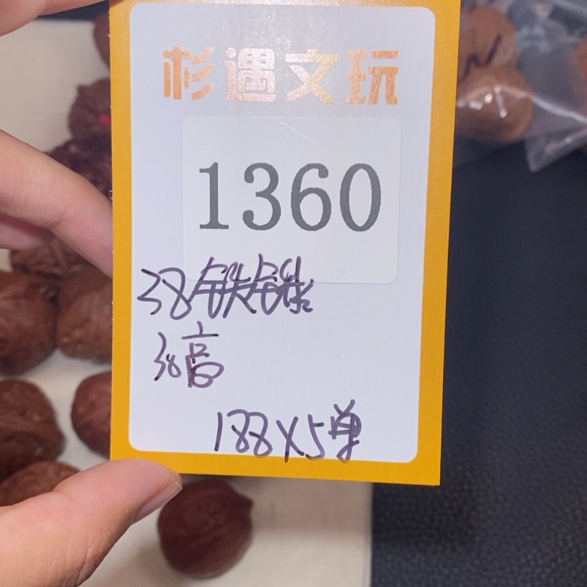 【闪购商品】文玩核桃吊坠1360铁锤5