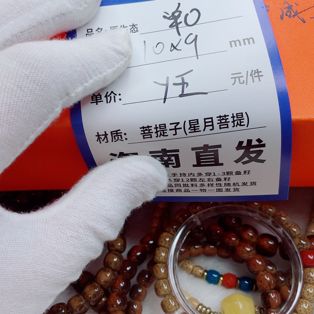 星月菩提手串10yyyyyyyyyyu