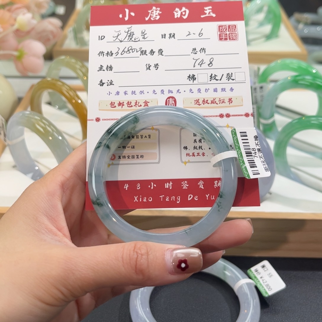 翡翠手镯未镶嵌天*星编号748