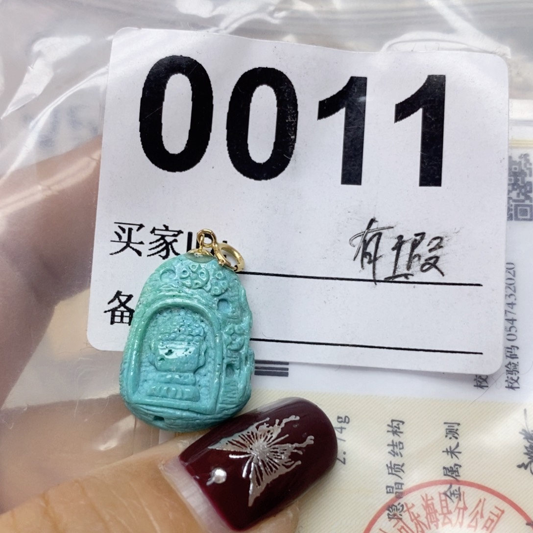 绿松石配饰未镶嵌