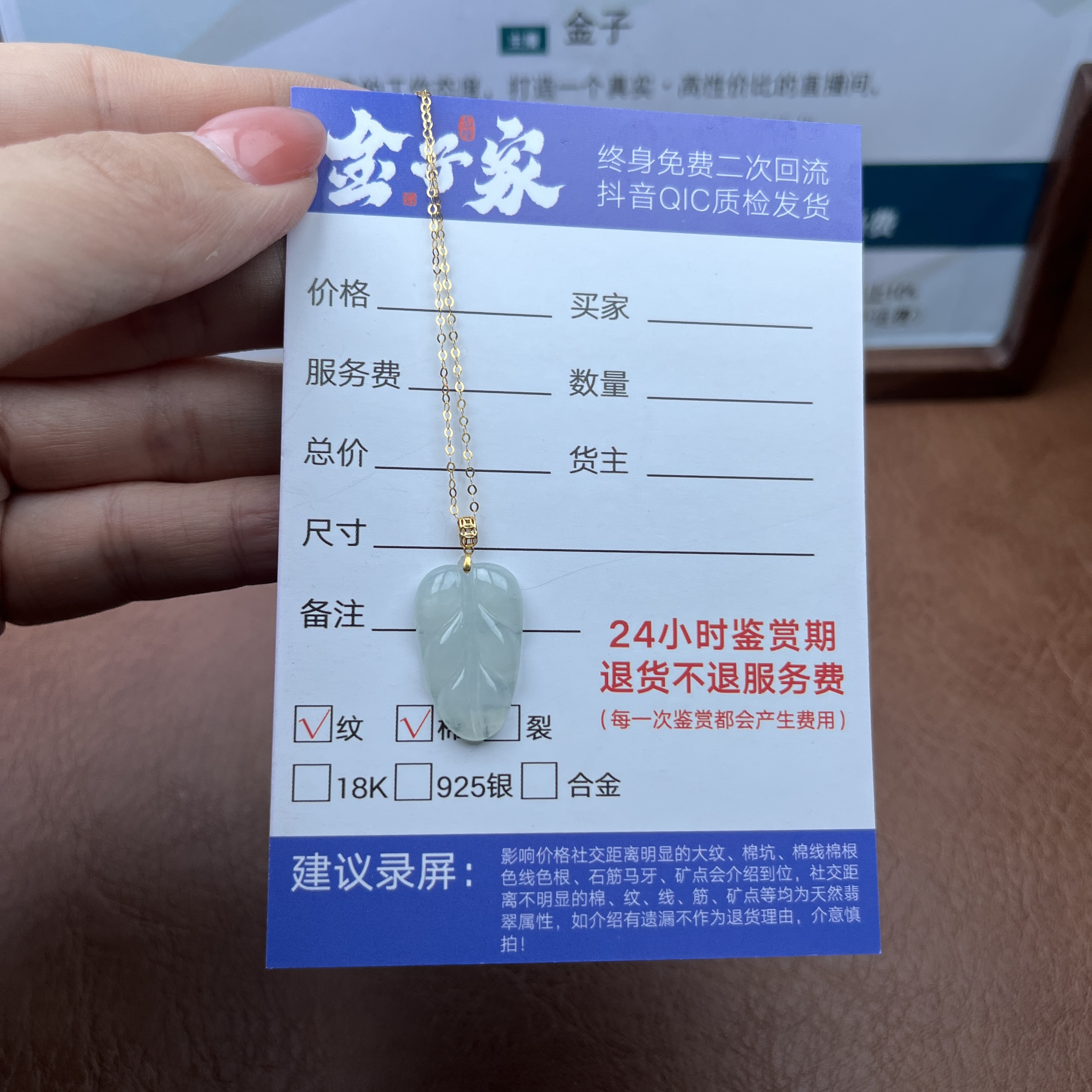 【金子家】翡翠颈饰18k金镶嵌501812013