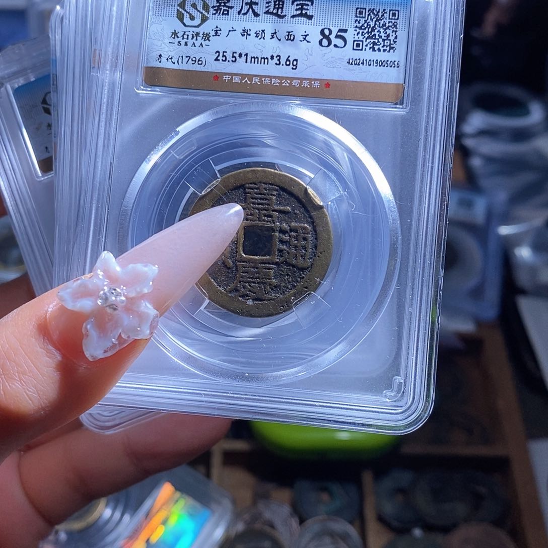 金张*不下播敏/嘉庆5/5