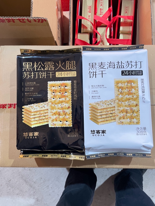 悠客家黑松露火腿苏打饼干海盐308g独立包装休闲袋装528g