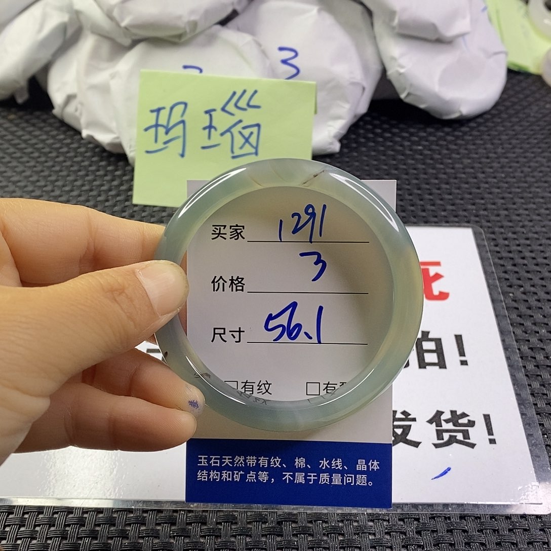 手镯玛瑙/玉髓未镶嵌1291