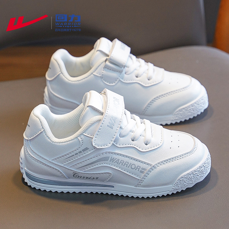 回力童鞋儿童小白鞋秋季2025新款中大童跑步鞋男孩运动鞋男童鞋子