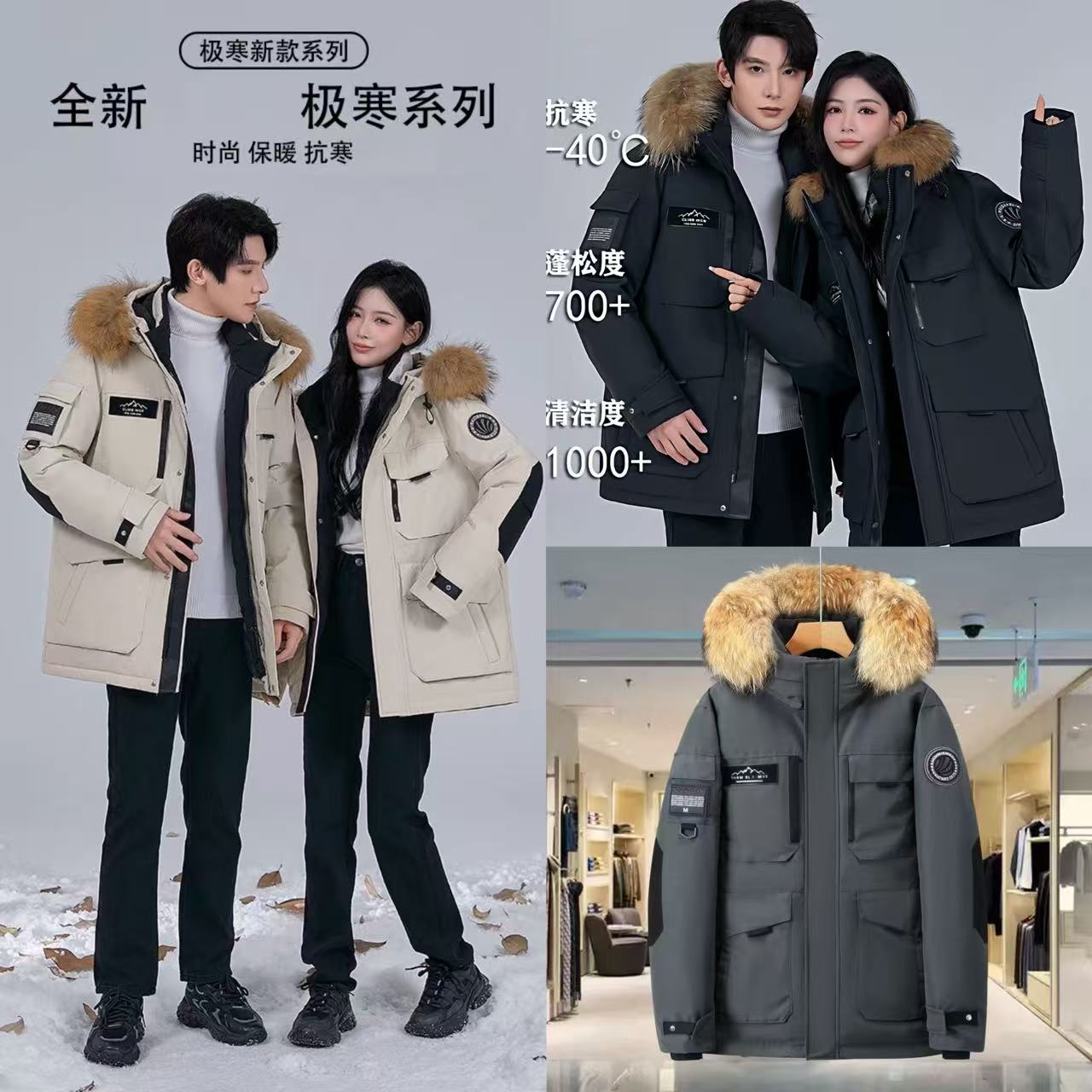 【极寒系列派克服】男女同款经典时尚高端定制羽绒服冬季必备