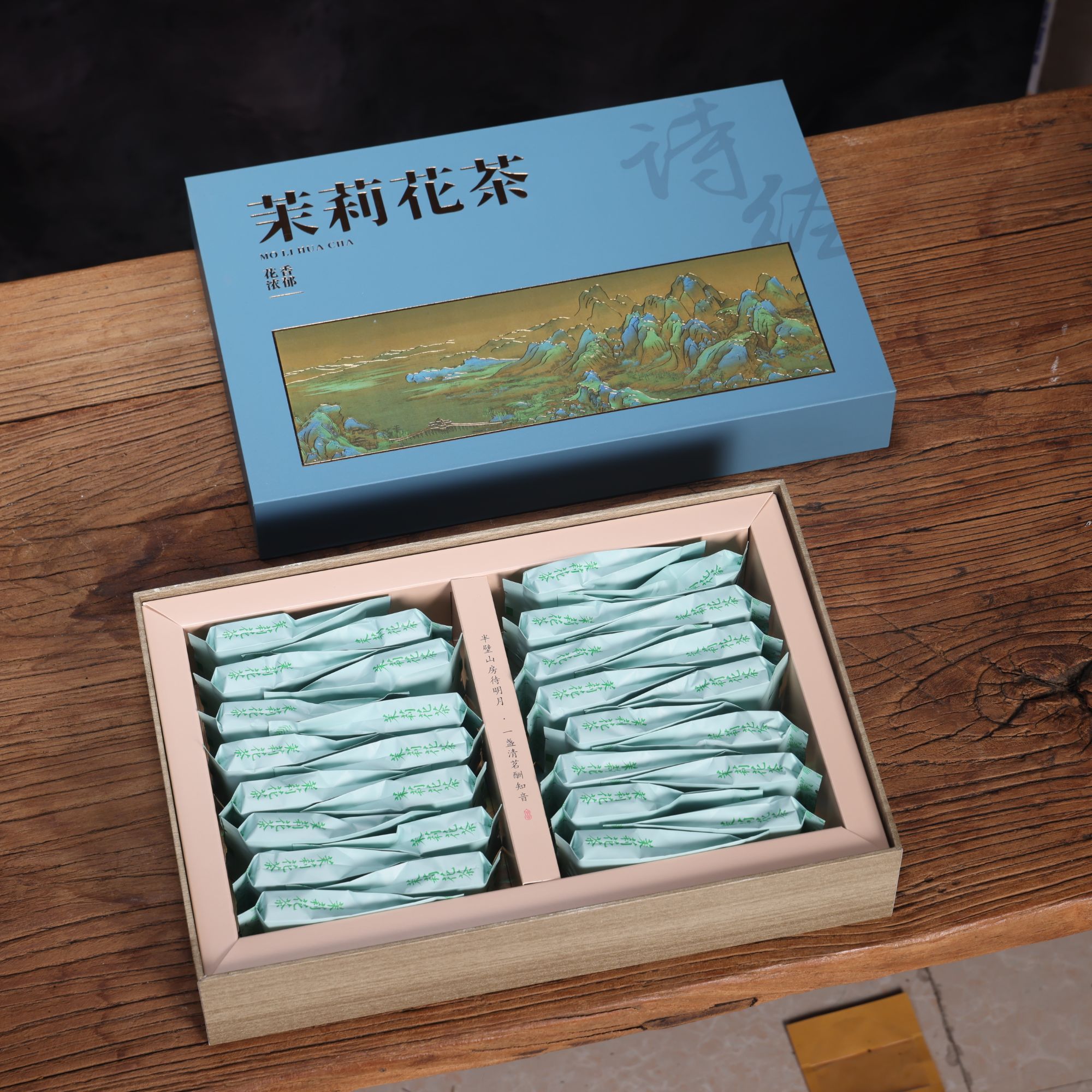 千里江山 茉莉花茶礼盒装 高山绿茶茶叶盒装 送礼长辈xc